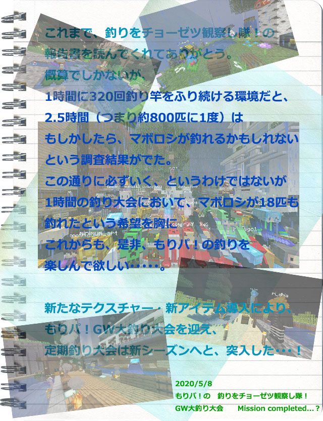 大釣り大会の記録end