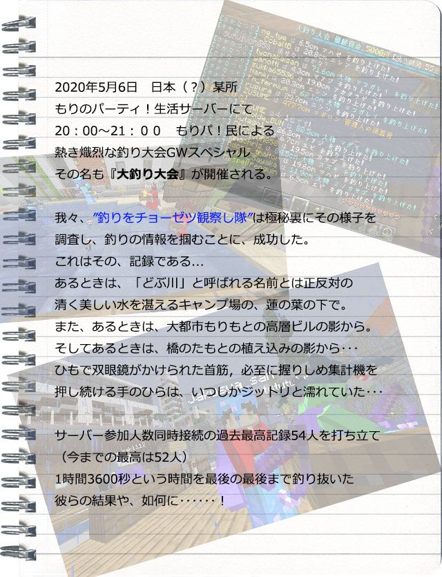 大釣り大会の記録2