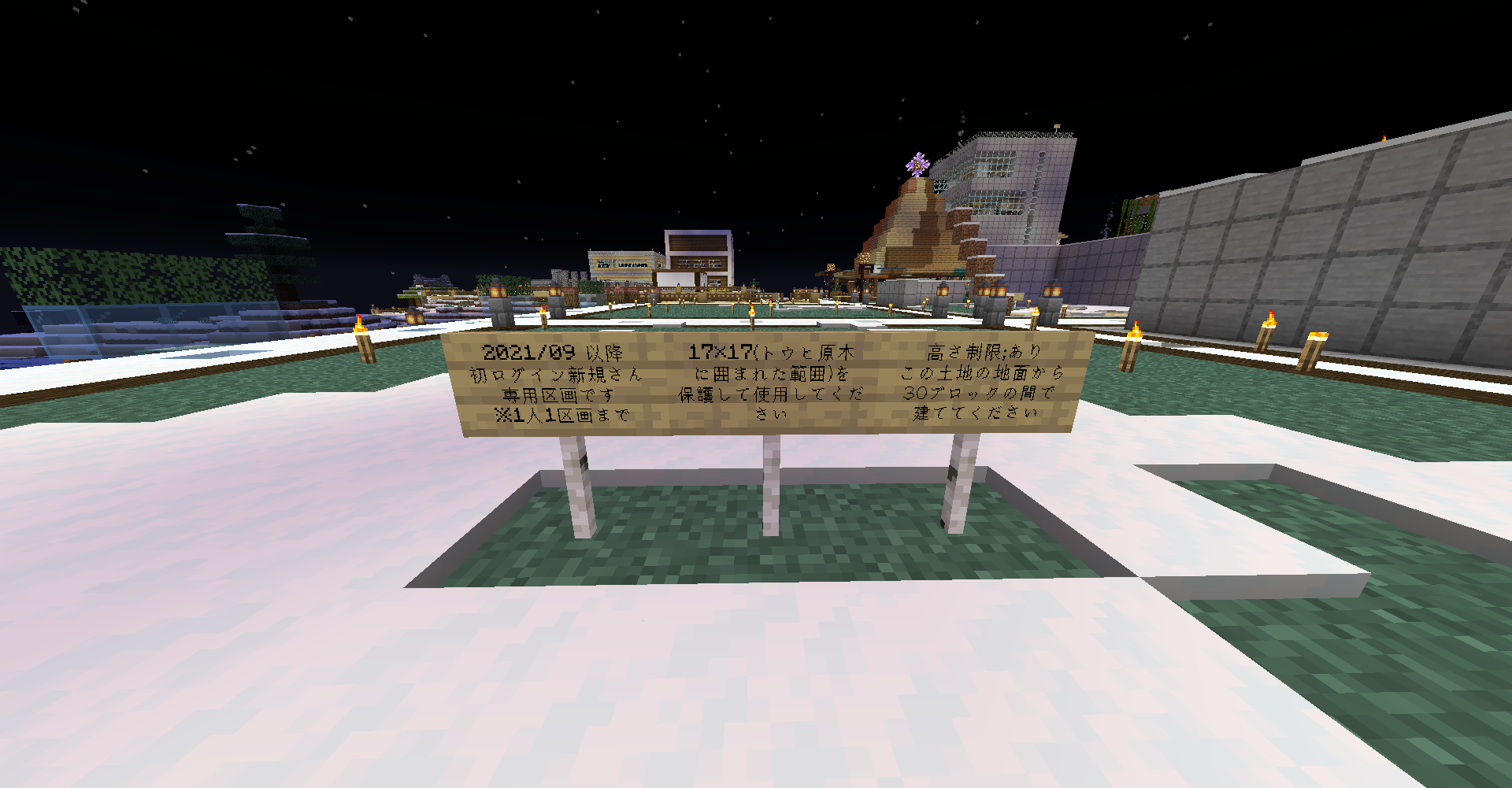 建築物ルールと、区画指定