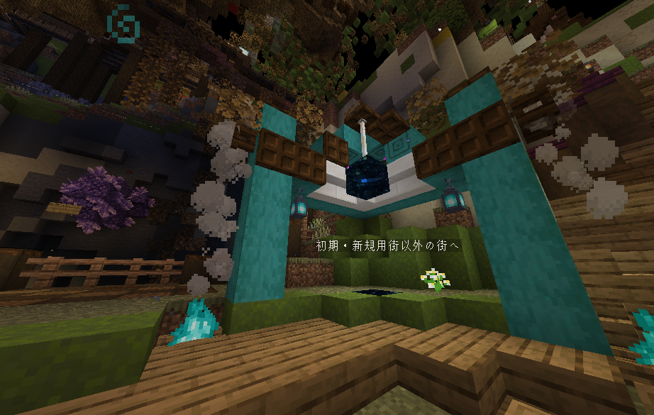 新規区画だった街へいけるゲート 新規区画だった街へいけるゲート