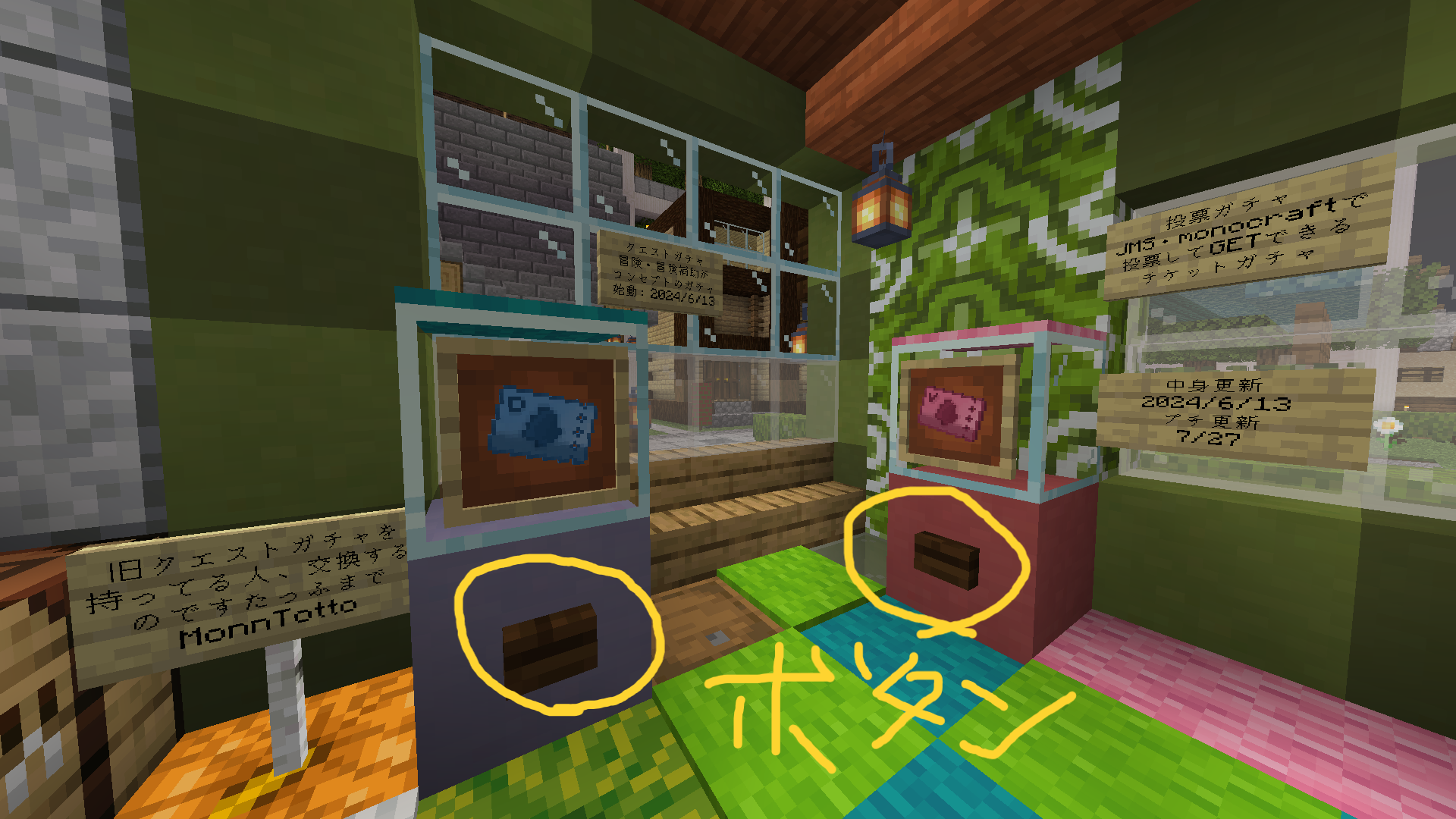 ガチャ機のスイッチ