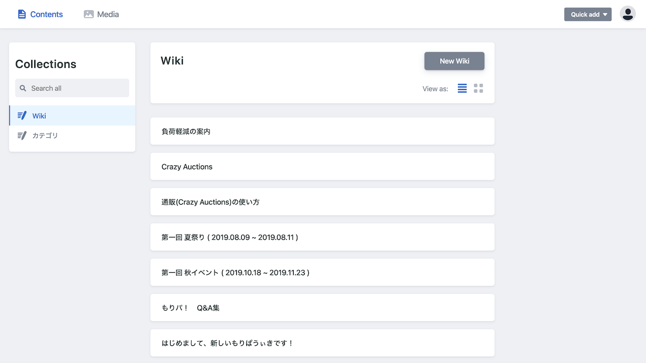 Netlify CMS 管理画面 スクリーンショット