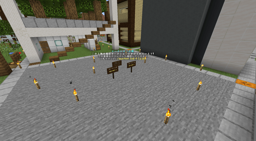 MoripaAuction（土地オークション）
