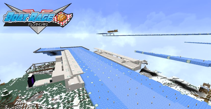 【終了】第五回ボートレース大会 in バレンタイン杯2 これは終了済みです